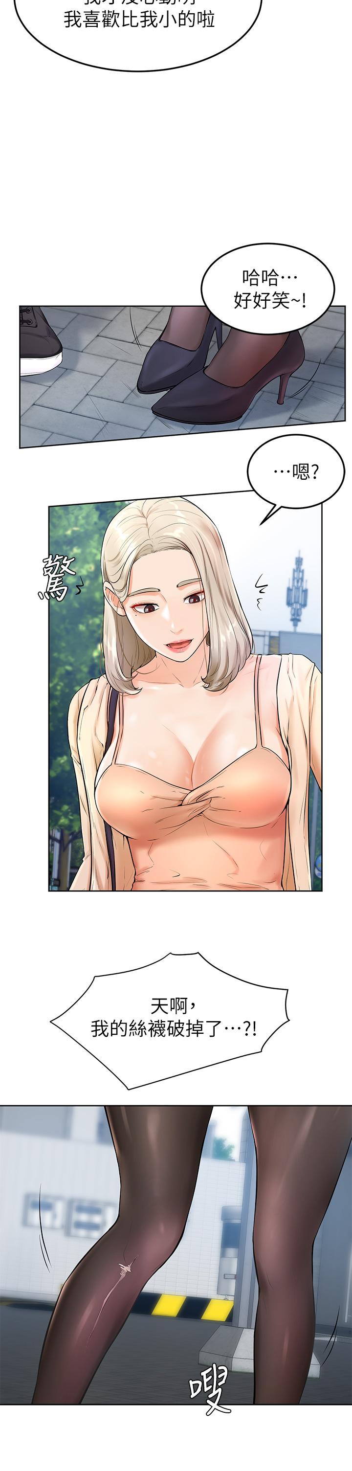 第3話-讓姐姐餵飽你 - 第32.jpg页