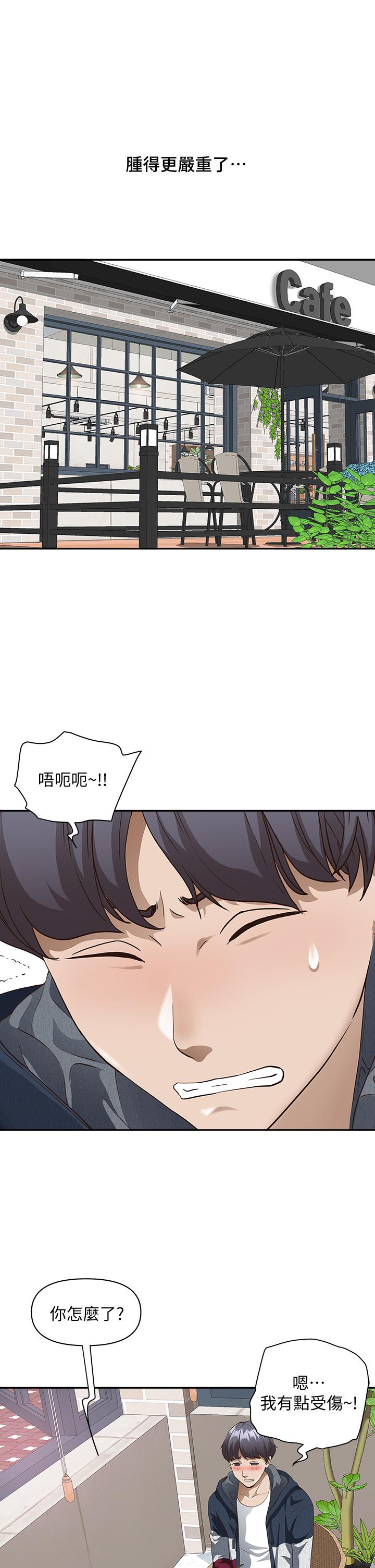 第20話-我說過要溫柔點吧？ - 第34.jpg页