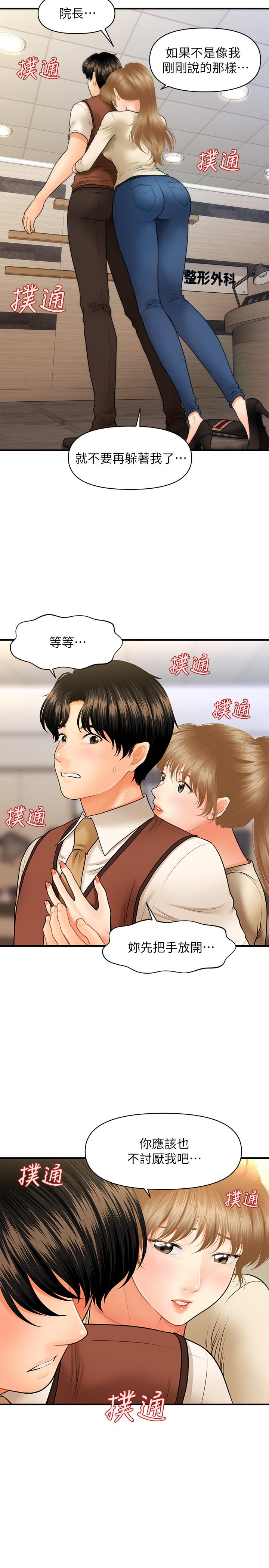 第25話-積極勾引成功的立嫻？ - 第28.jpg页