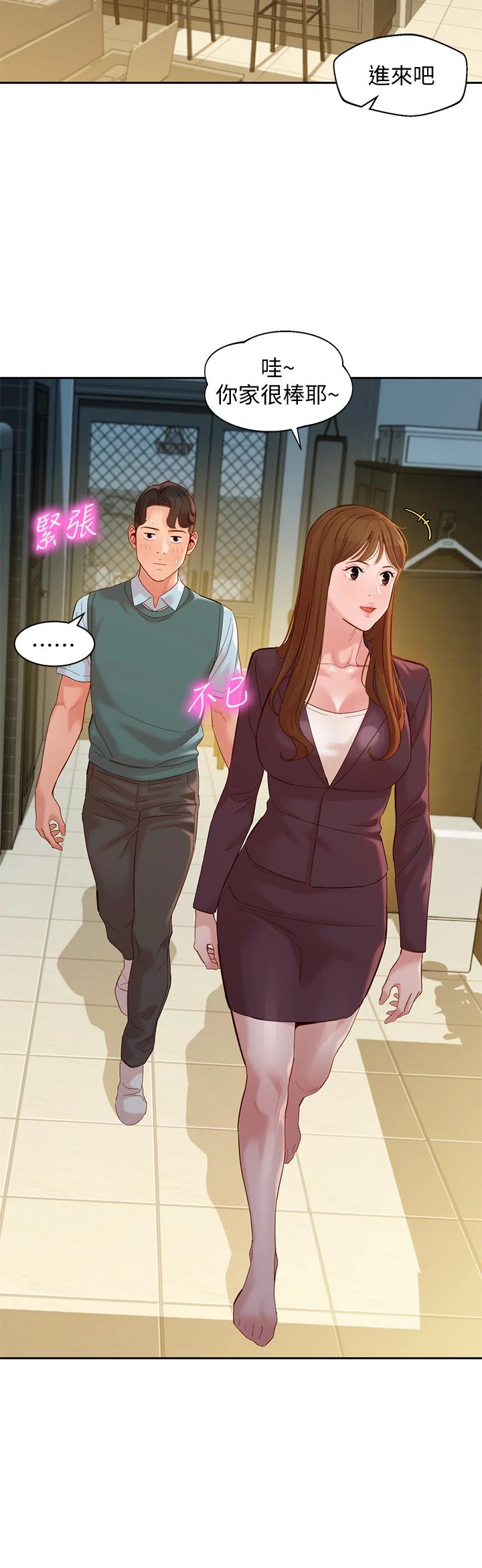第58話-妳想跟我喝一杯吧 - 第25.jpg页