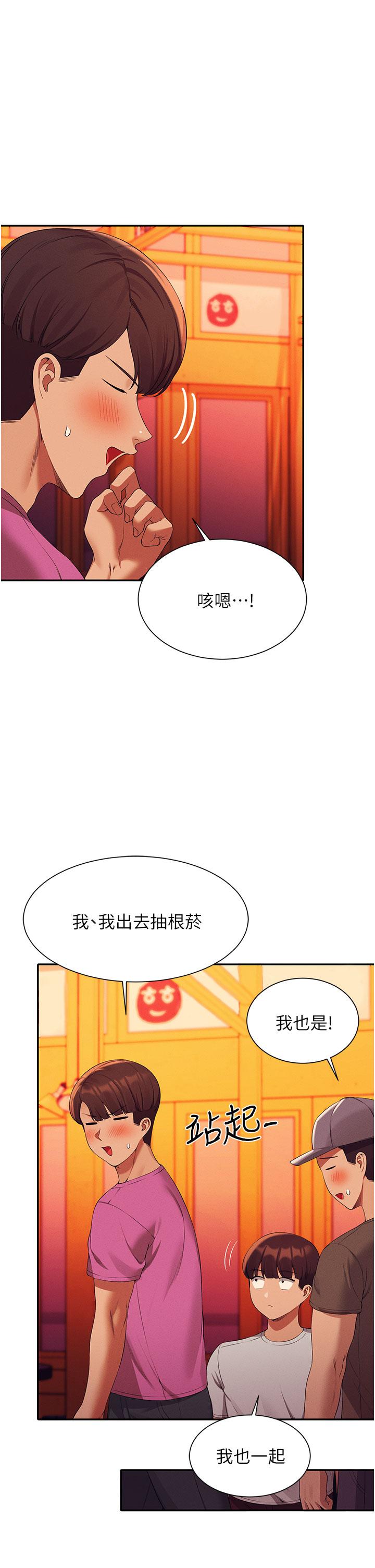 第61話-突發狀況 - 第26.jpg页