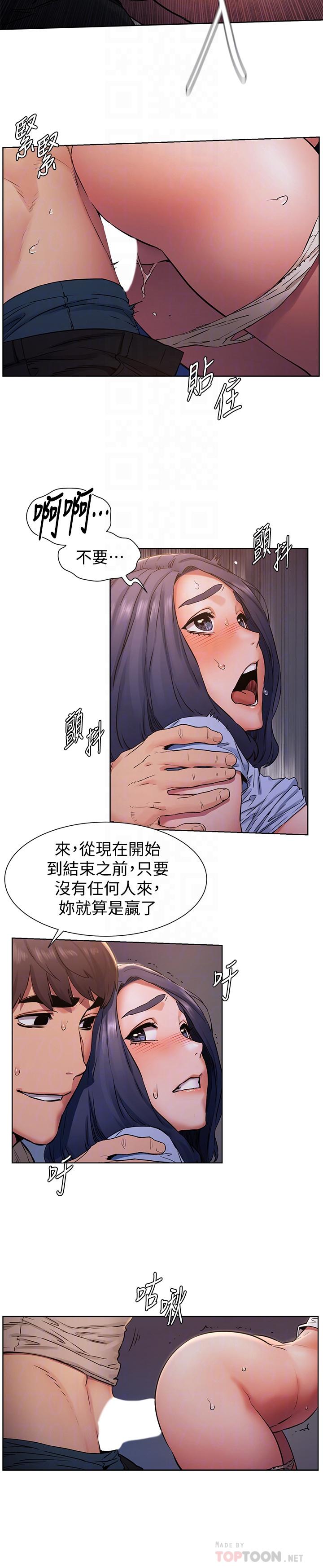 第100話-宋多瑛的嫩穴深處 - 第6.jpg页