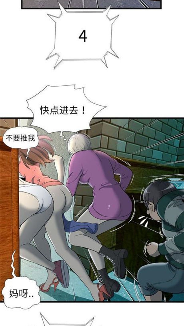 第 3 话 - 第40.jpg页