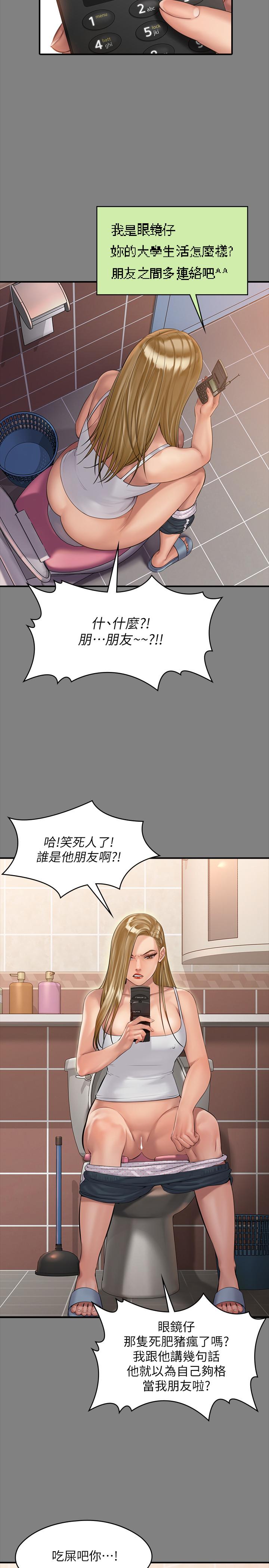 第160話-在俊彪身上發浪的姐妹 - 第11.jpg页