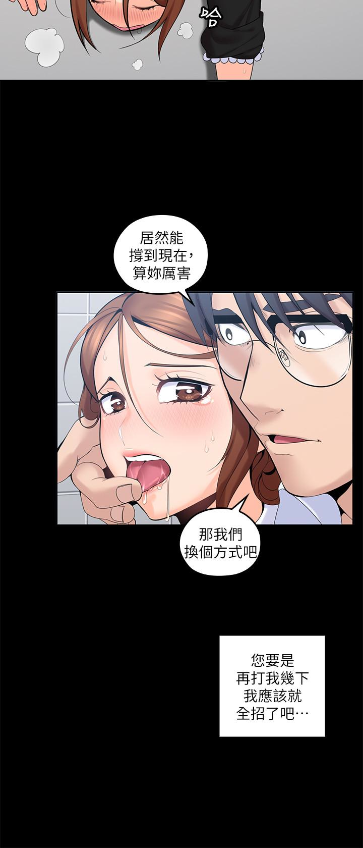第11話-教訓大膽的女僕 - 第16.jpg页