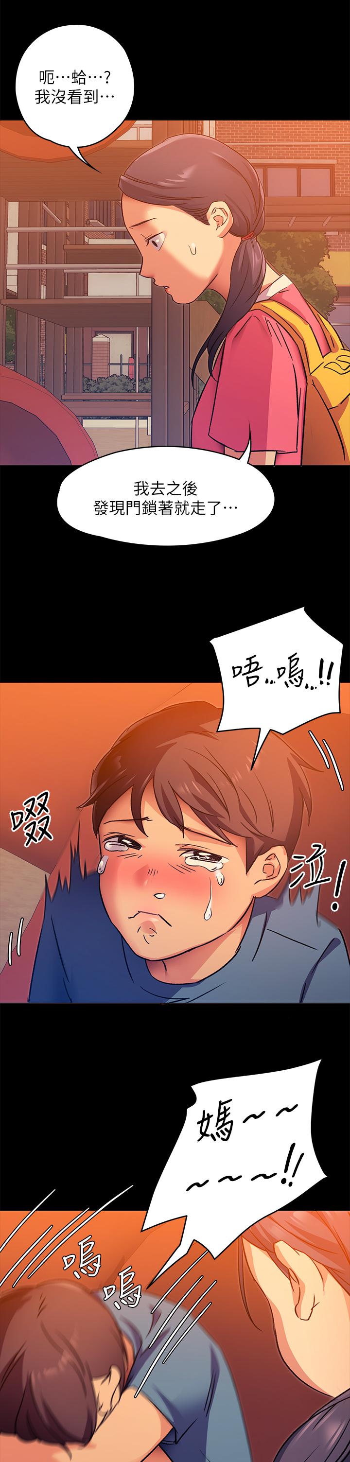 第4話-守在修豪身邊的真正原因 - 第43.jpg页