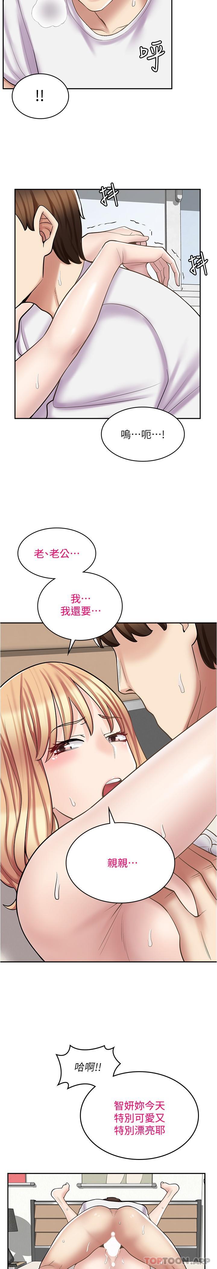 第19话-调教不良少女 - 第17.jpg页