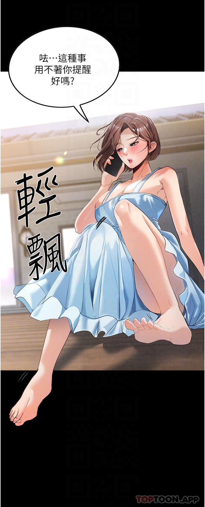 第3话-像小时候一样，一起洗吧 - 第14.jpg页