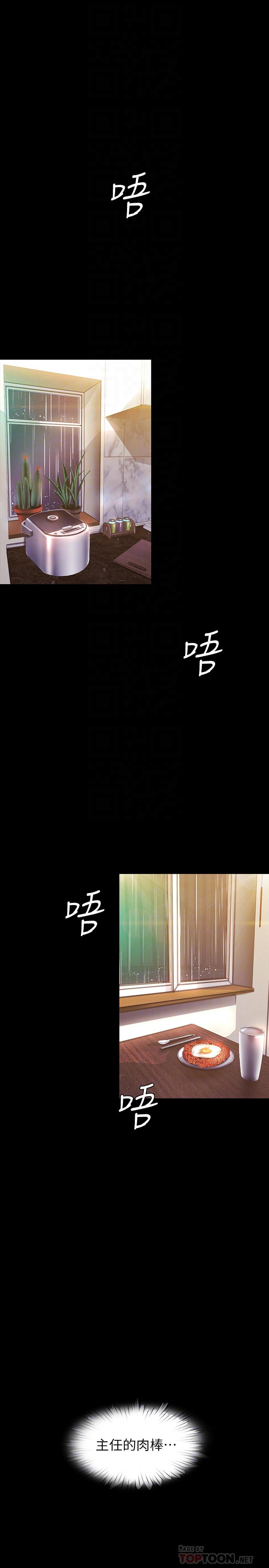 第92話-服從的態度讓我更興奮 - 第4.jpg页