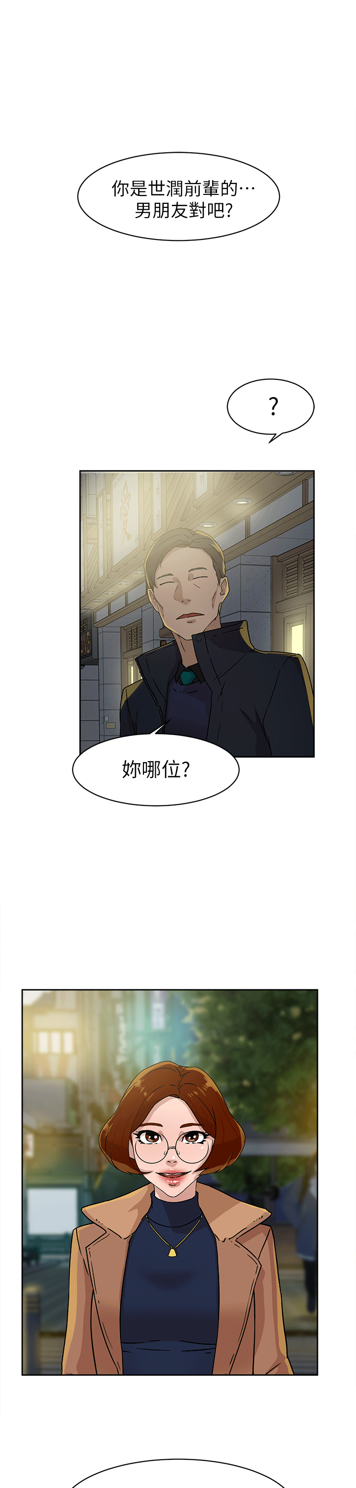 第 46 话 - 第1.jpg页