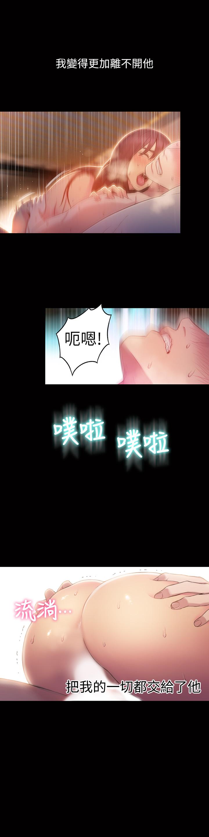 第54話-忠於慾望的樣子 - 第21.jpg页