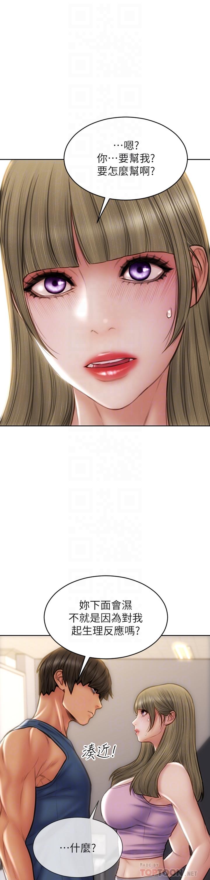 第47話-奪取美靜的第一次 - 第6.jpg页