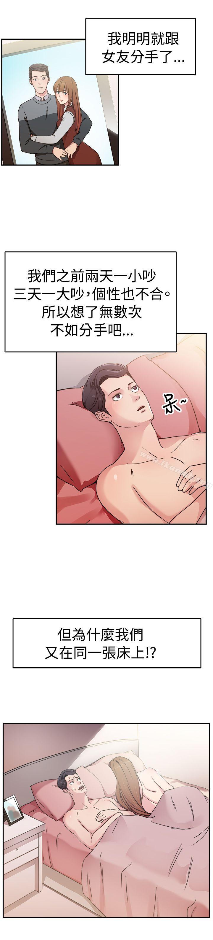 第58话 没想到人家这么醉(上) - 第2.jpg页