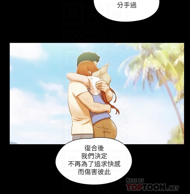 第50話-週曦你也脫掉吧 - 第6.jpg页