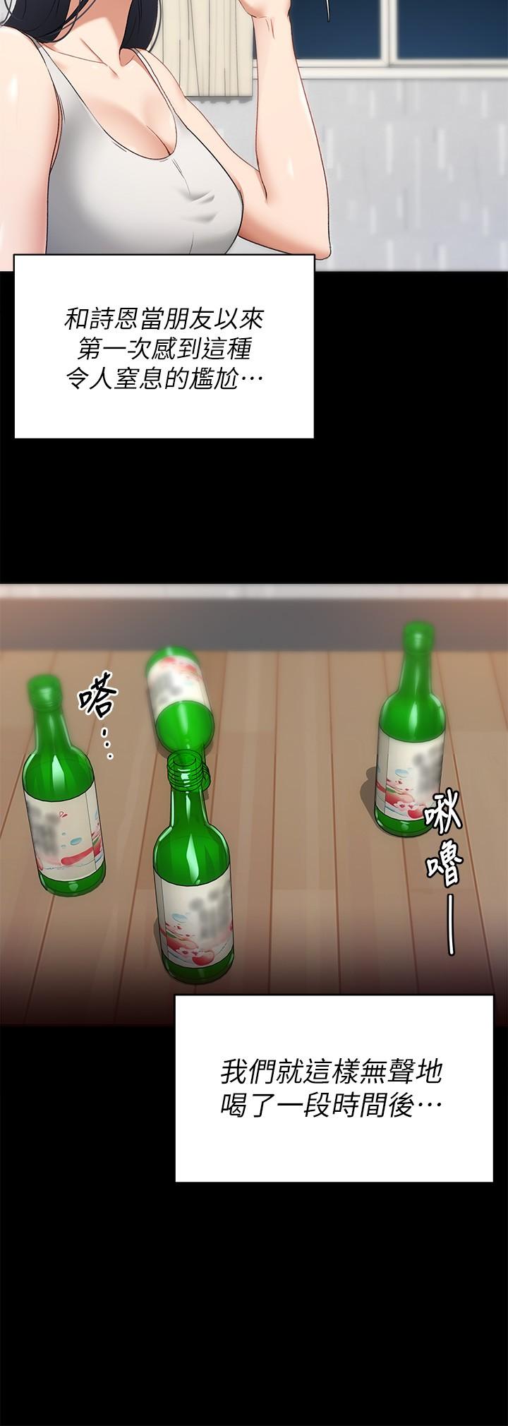 第16話-你的奶很好吃 - 第32.jpg页