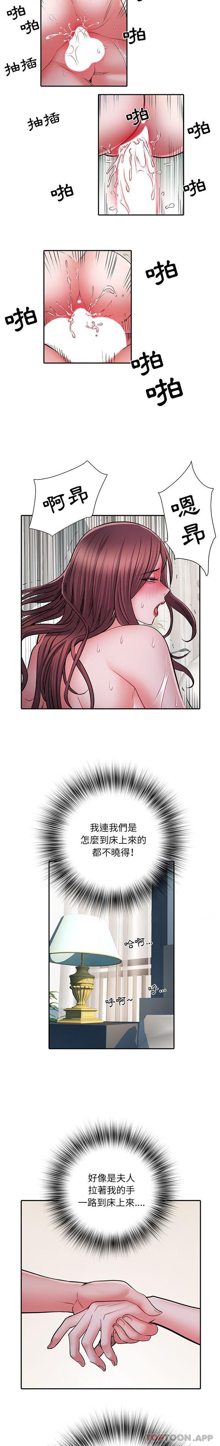 第23话 - 第14.jpg页