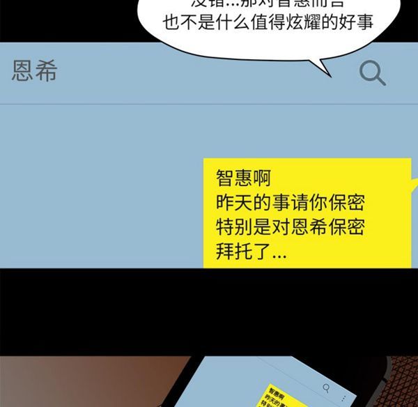 第 3 话 - 第54.jpg页