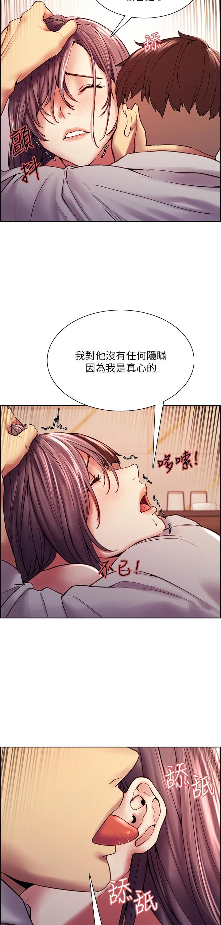 第59话-含着老头懒趴的女人 - 第29.jpg页