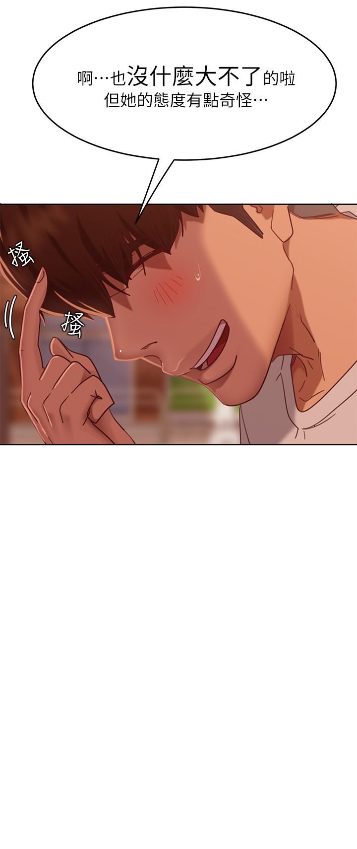 第14话-等待房东的惠美 - 第30.jpg页