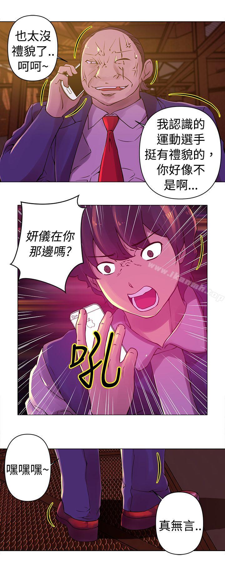 Commission 第24话 第2页
