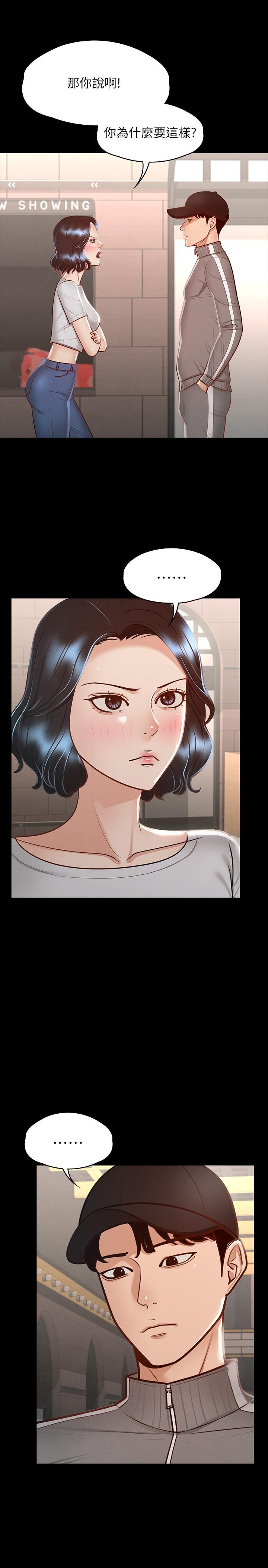 第27話-約會的最後是試車 - 第21.jpg页