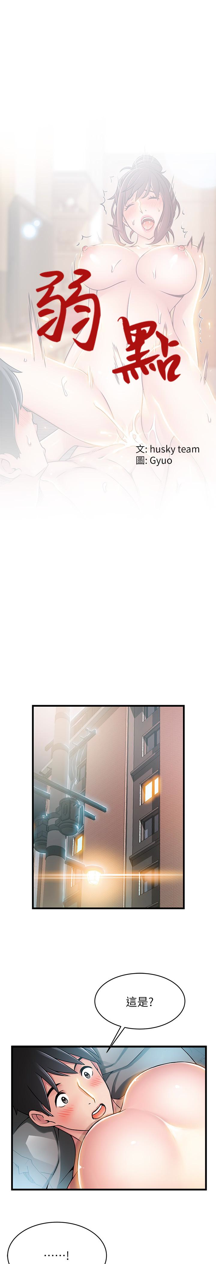 第52话-詩恩爆發的慾望 - 第3.jpg页