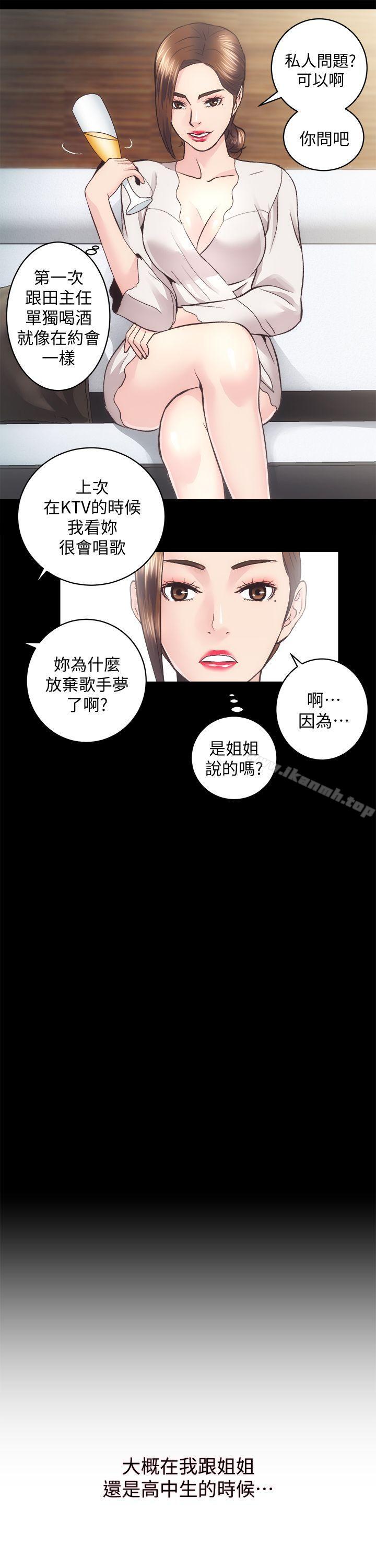 第27话-秀娴姐妹的过去 - 第10.jpg页