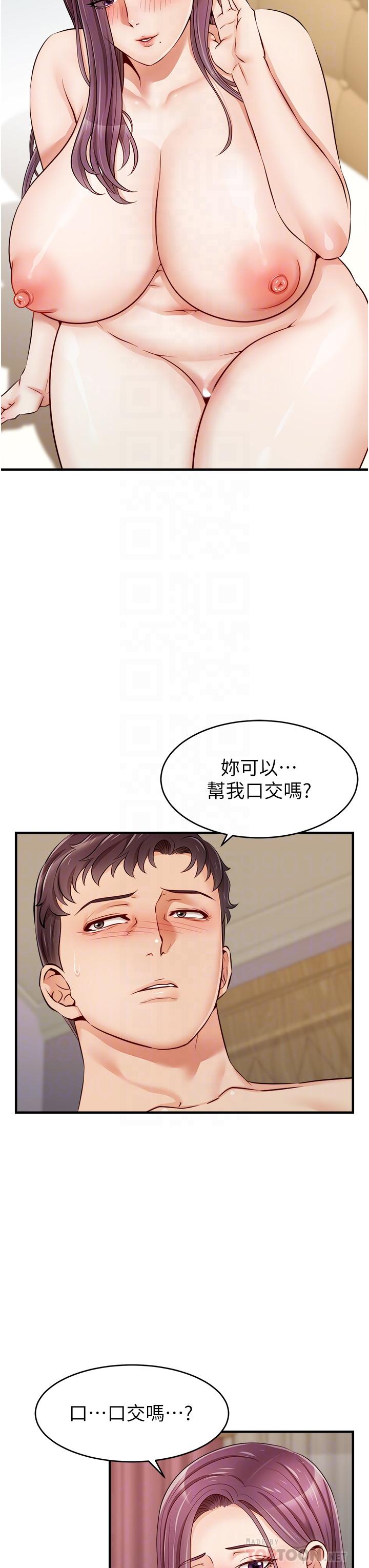 第13話-放聲浪叫的智琦 - 第4.jpg页