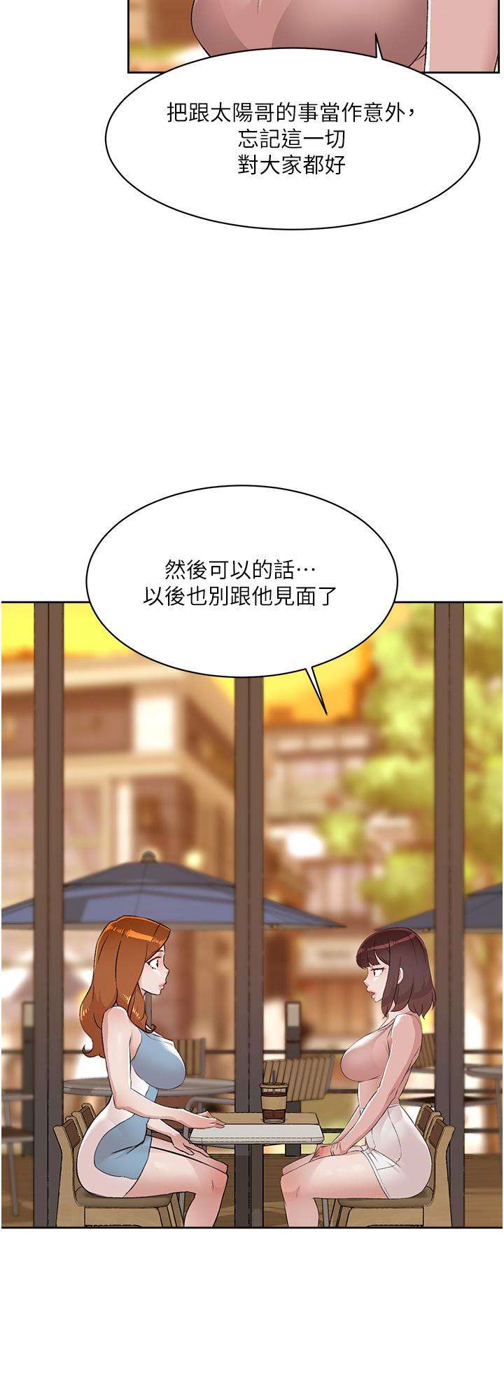 第78話-是阿姨先勾引我的 - 第17.jpg页