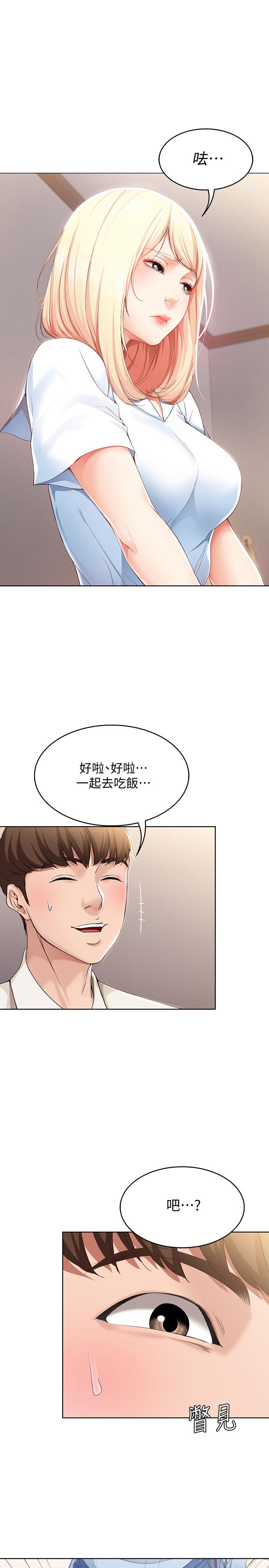 第15話-一時之爽的代價 - 第1.jpg页