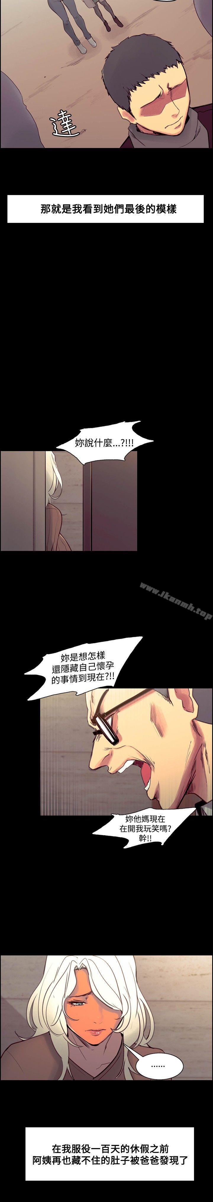 最終話 - 第9.jpg页