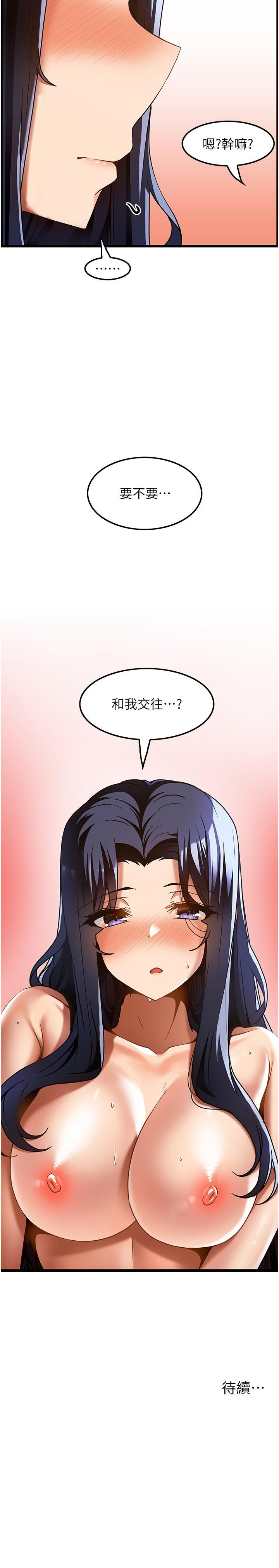 第17话-我想当你女朋友 - 第27.jpg页