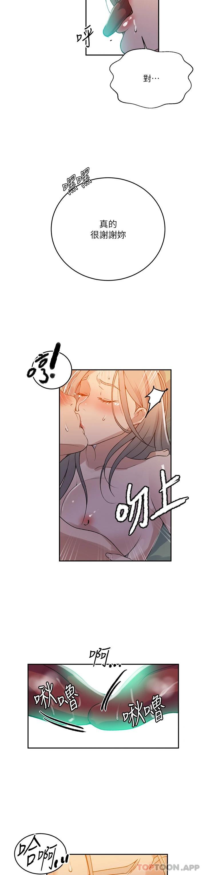 第165话-重温薇亚姊体内的温度 - 第17.jpg页