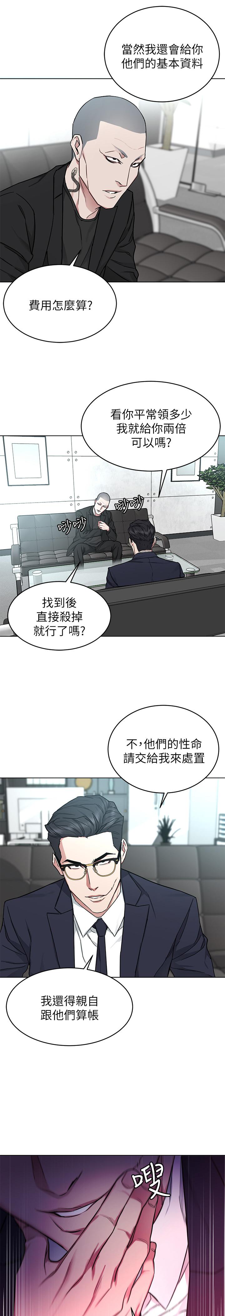 第53話-以人為餌的死亡之釣 - 第29.jpg页