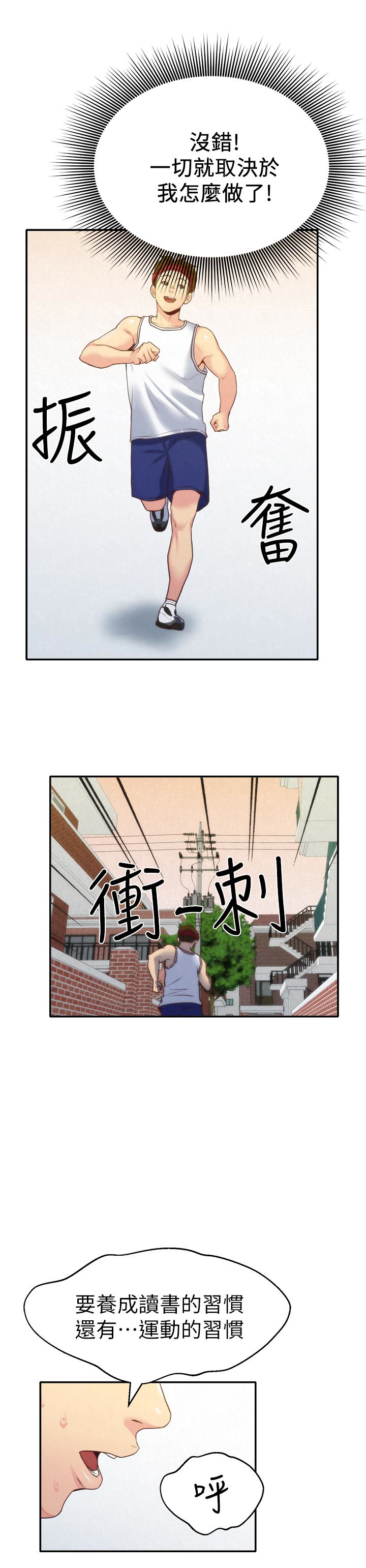 第11話-恆軒成年後的新伴侶 - 第13.jpg页
