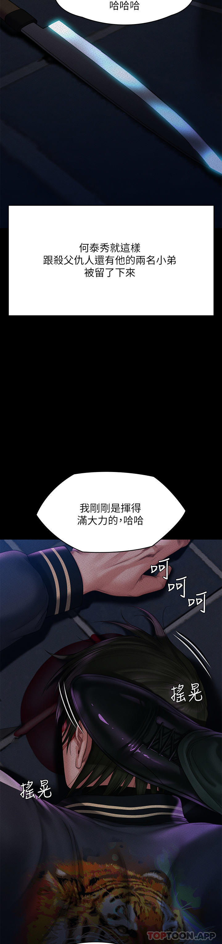 第261话-朴斗汉，我要杀了你 - 第36.jpg页