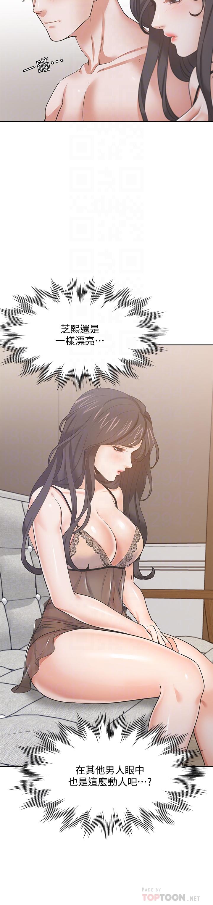 第68话-用身体发洩老婆外遇的愤怒 - 第14.jpg页