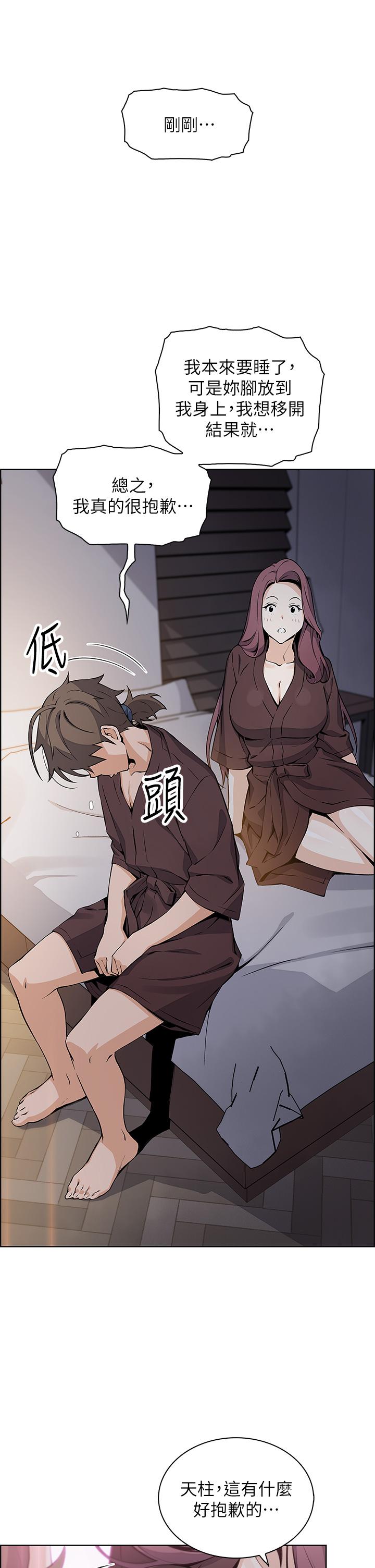 第13話-酥麻的絢爛舌技 - 第7.jpg页