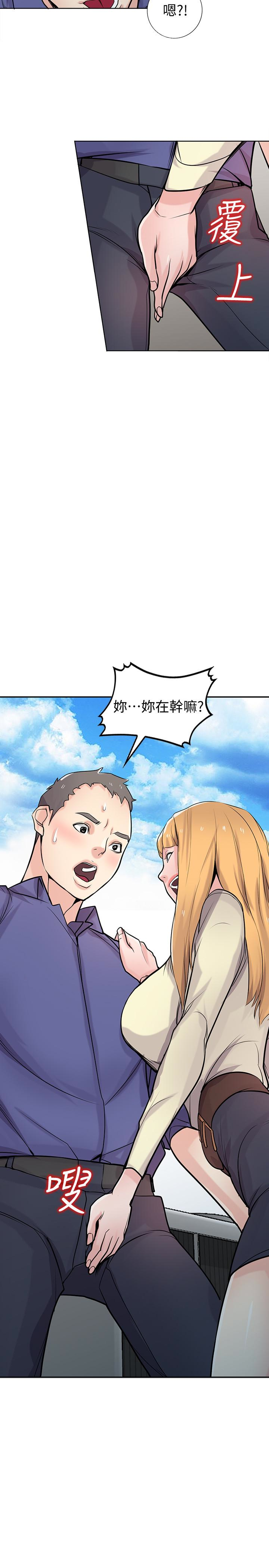 第54話-準備好上同艘船了嗎? - 第9.jpg页