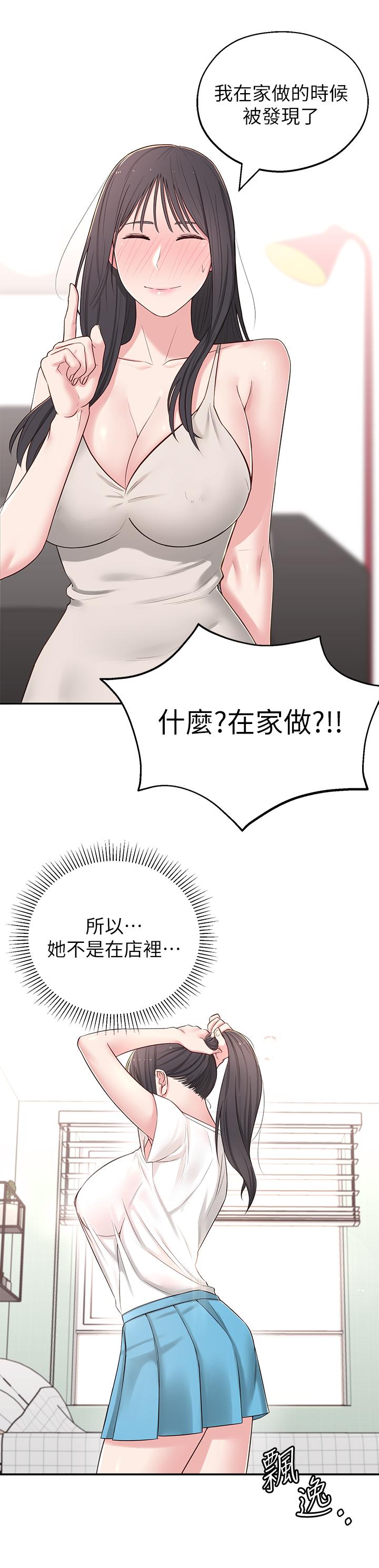 第5话-我这种女生怎么样？ - 第34.jpg页