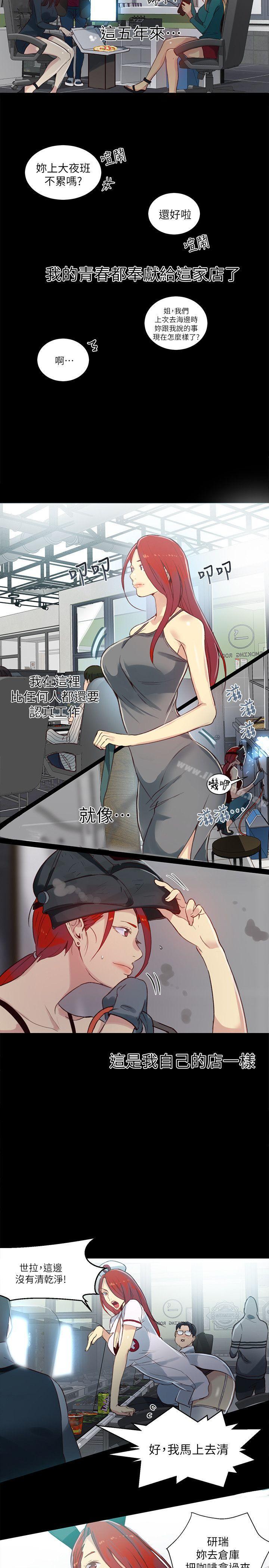 第53话 - 第3.jpg页