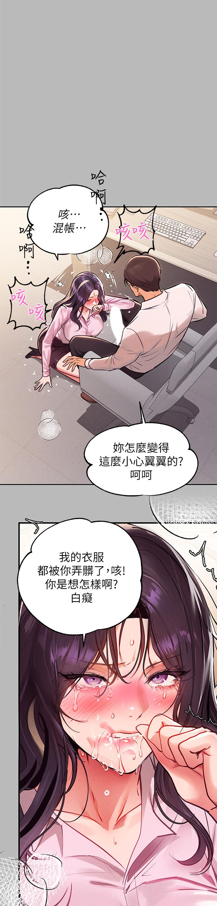 第71話-還不快叫主人？ - 第17.jpg页