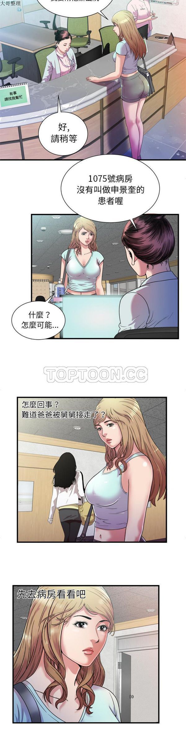 第 47 话 - 第20.jpg页