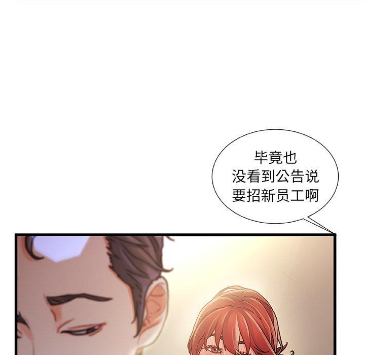 第 9 话 - 第33.jpg页