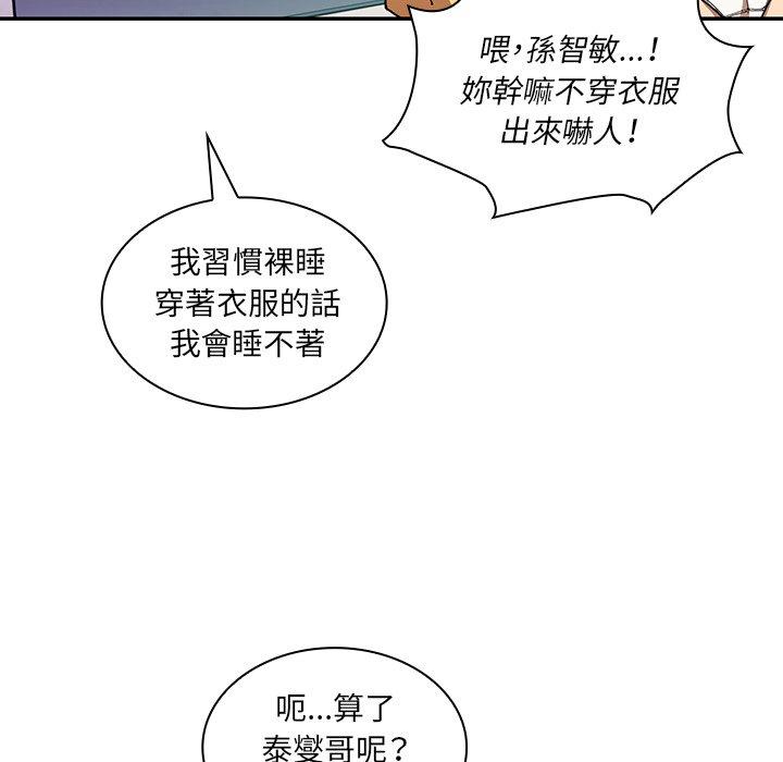 第16话 - 第88.jpg页