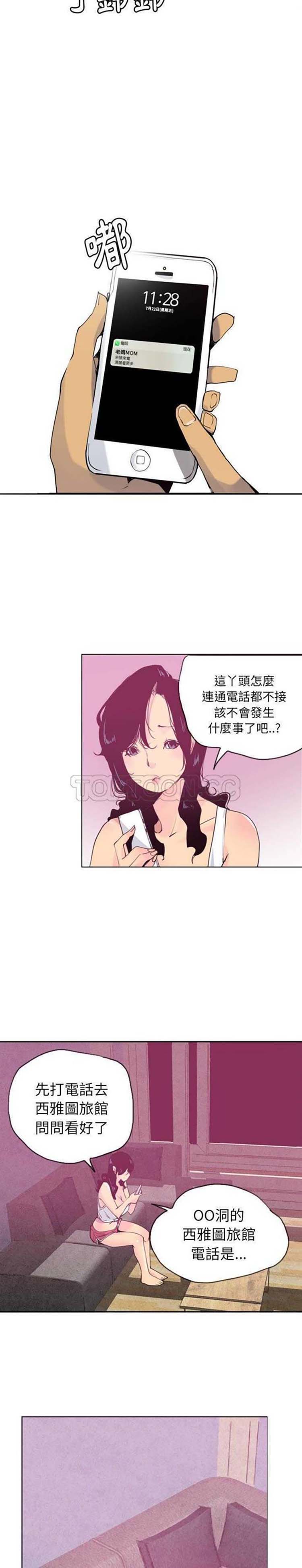 第 9 话 - 第15.jpg页