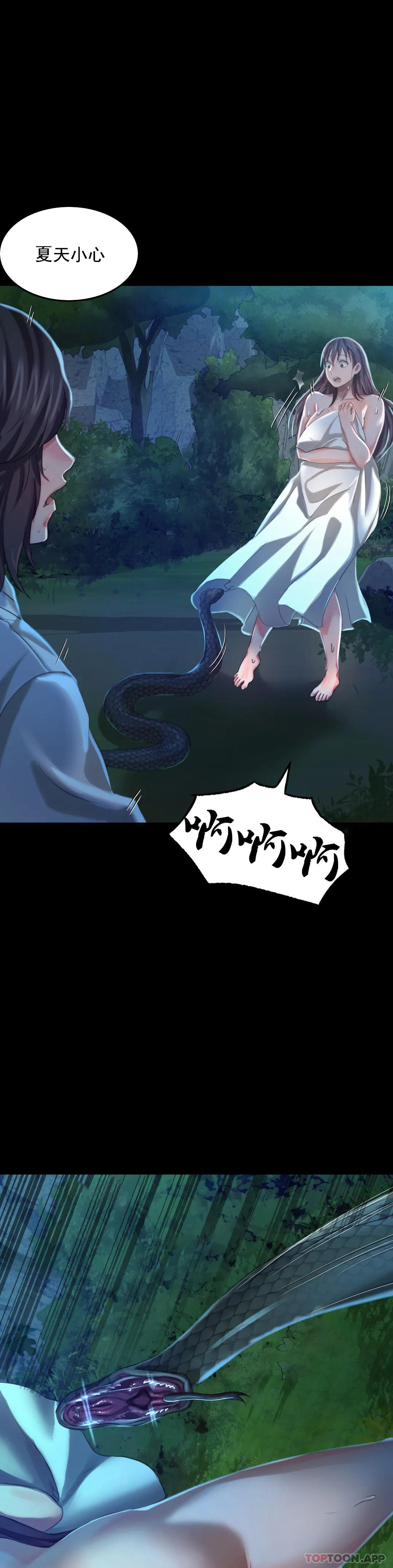 第8话-这裏 - 第33.jpg页