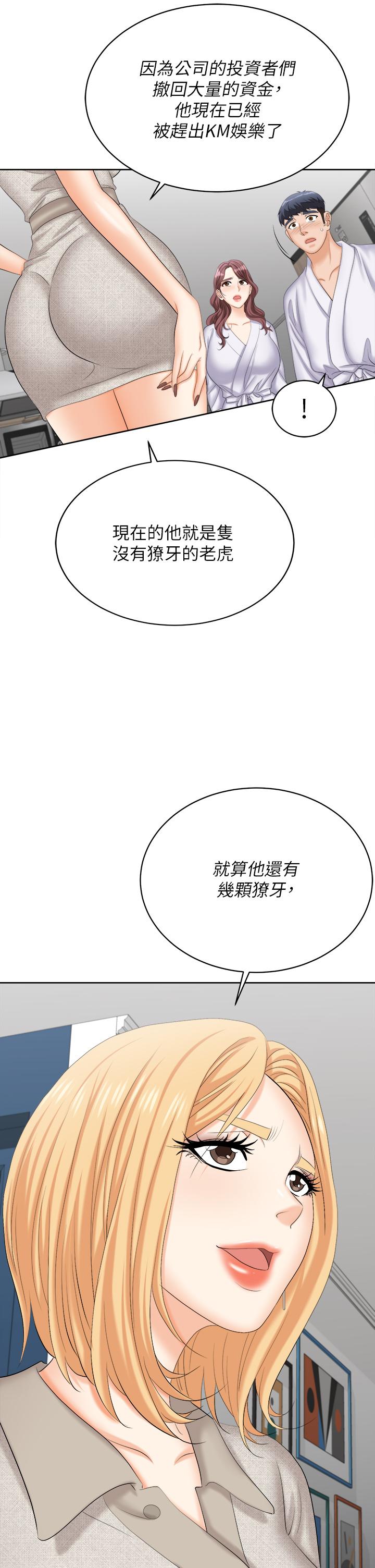 第86話_最終話-新王登基 - 第25.jpg页