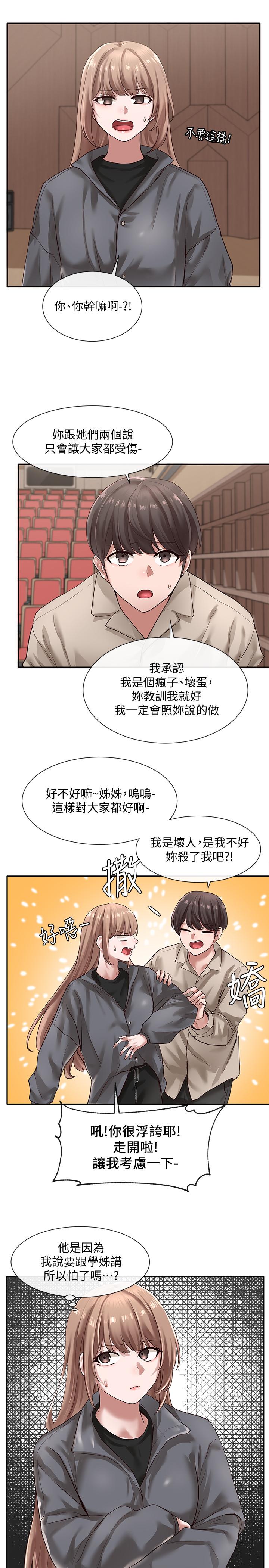 第32話-單獨跟佳瑜喝一杯 - 第13.jpg页