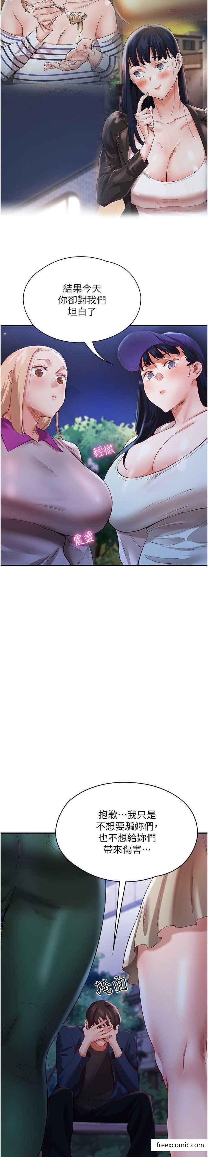 第31话-薇茹姐…我们一起舒服吧 - 第33.jpg页